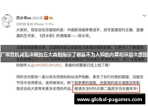 广厦危机背后深藏的五大真相揭示了哪些不为人知的内幕和深层次原因 广厦危机背后深藏的五大真相揭示了哪些不为人知的内幕和深层次原因